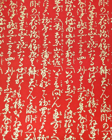 0309 Gold Calligraphy on Red