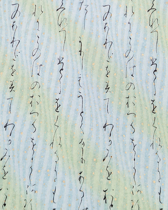 0155 Kanji Calligraphy on Turquoise