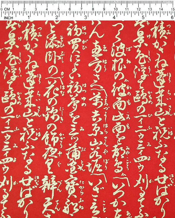 0309 Gold Calligraphy on Red