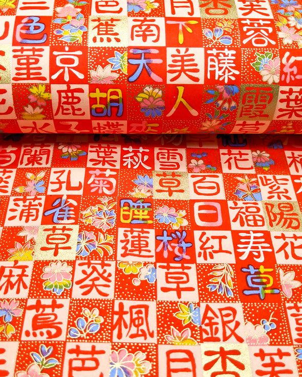 0612 Kanji & Flowers on Red