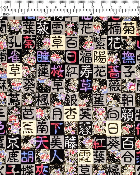 0638 Kanji & Flowers on Black