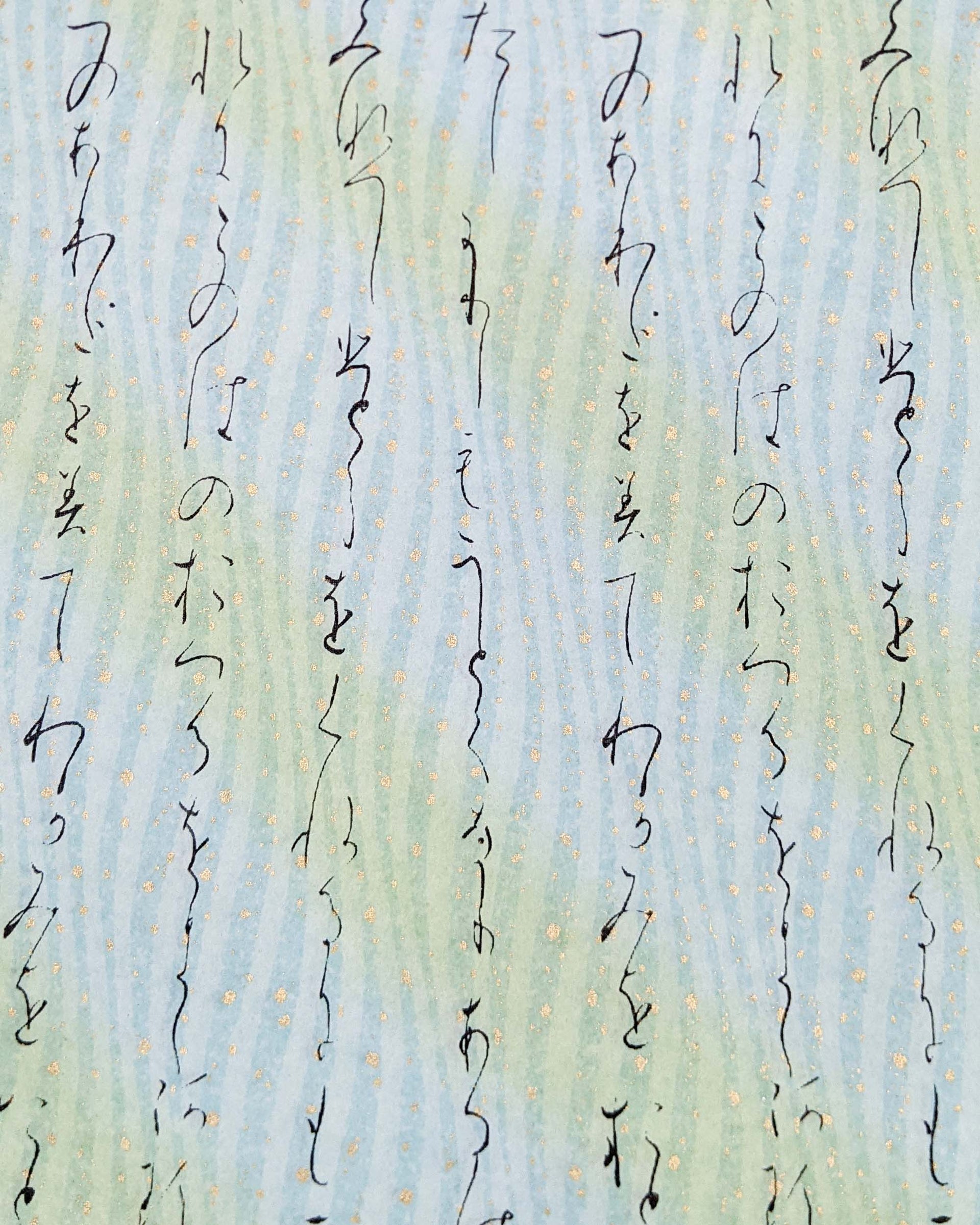 Japanese chiyogami paper featuring black Japanese calligraphy on a light turquoise background with metallic gold details.