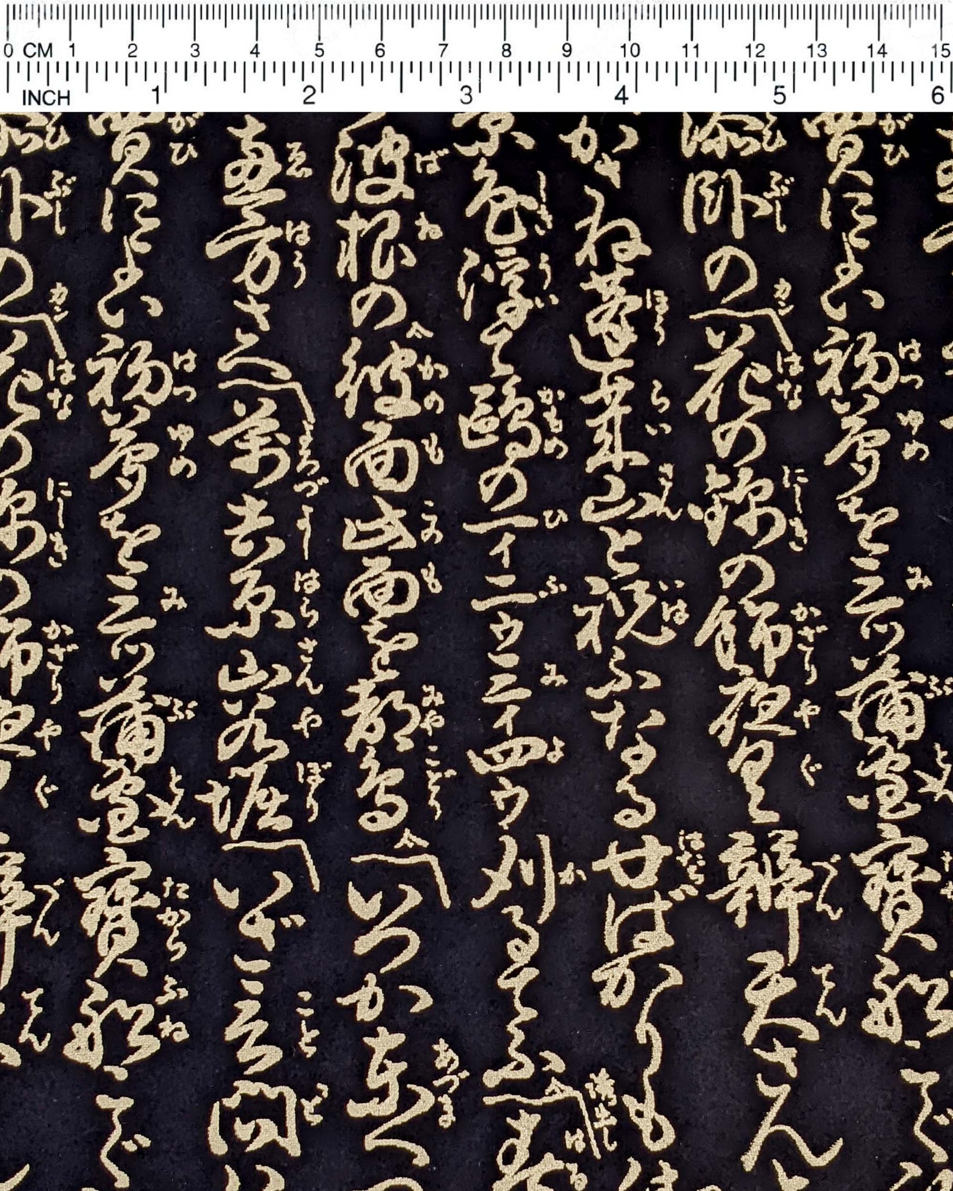 Japanese chiyogami paper featuring vertical metallic gold calligraphy on a black background.
