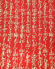 Japanese chiyogami paper featuring vertical metallic gold calligraphy on a red background.