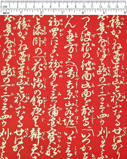 Japanese chiyogami paper featuring vertical metallic gold calligraphy on a red background.