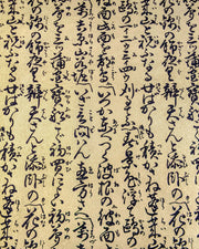 Japanese chiyogami paper featuring black Japanese calligraphy on a metallic gold background.